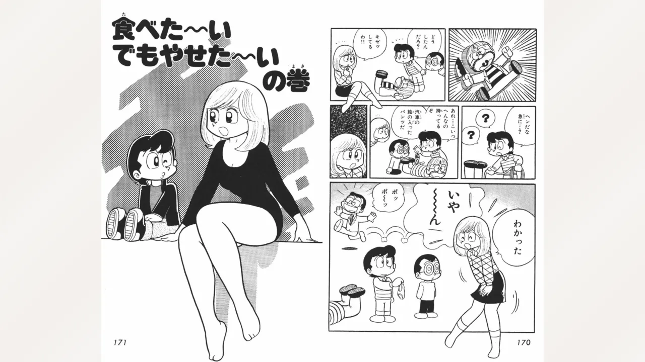 [Ebihara Takeshi]  Maitchingu Machiko Sensei (Volume 1) 图片编号 86