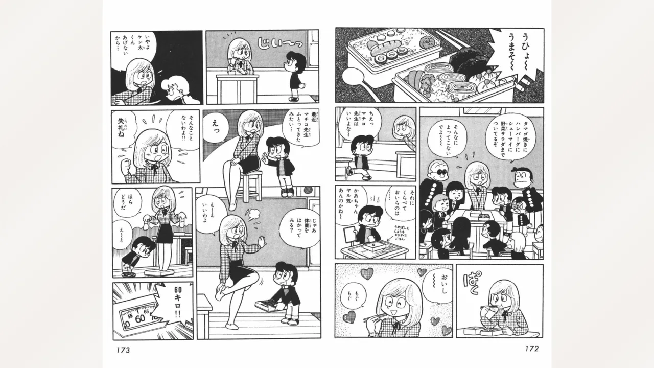 [Ebihara Takeshi]  Maitchingu Machiko Sensei (Volume 1) 图片编号 87