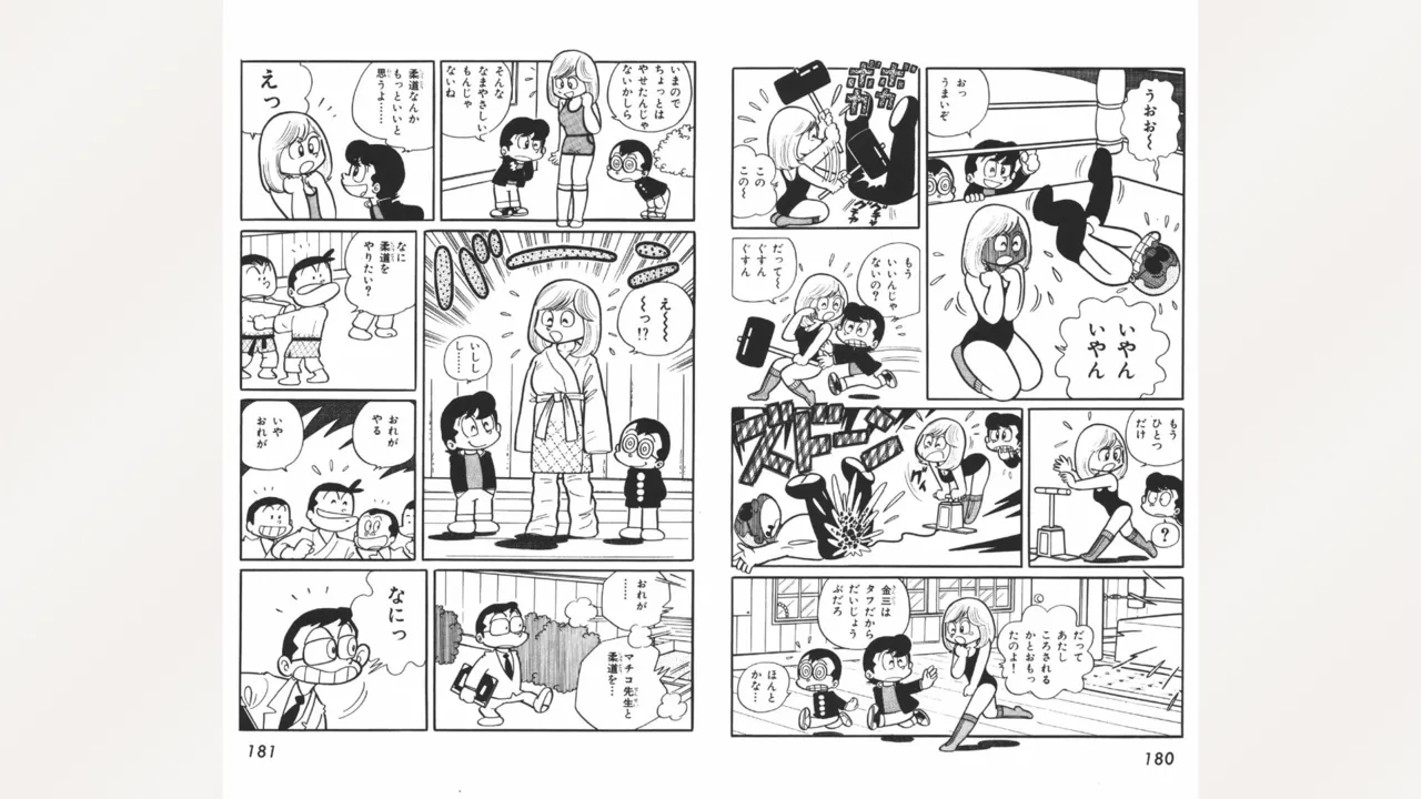 [Ebihara Takeshi]  Maitchingu Machiko Sensei (Volume 1) 图片编号 91