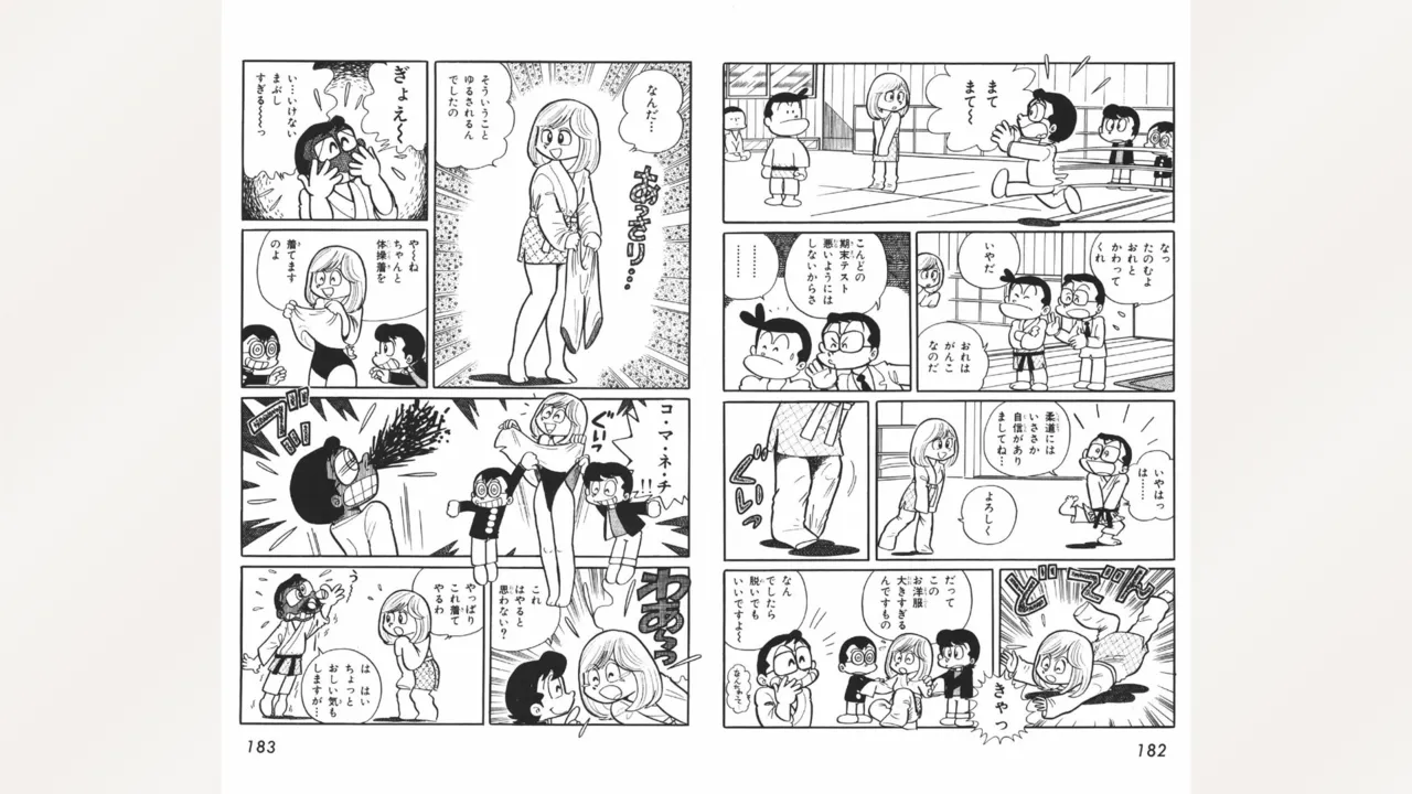 [Ebihara Takeshi]  Maitchingu Machiko Sensei (Volume 1) 图片编号 92
