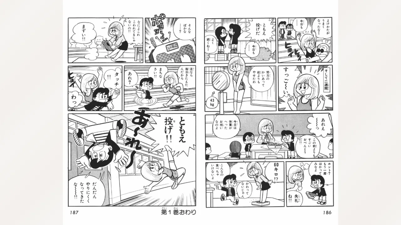 [Ebihara Takeshi]  Maitchingu Machiko Sensei (Volume 1) 图片编号 94