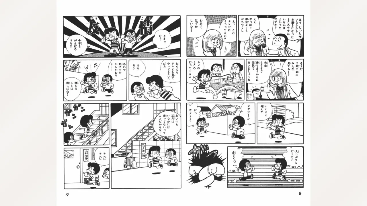 [Ebihara Takeshi]  Maitchingu Machiko Sensei (Volume 2) 画像番号 5