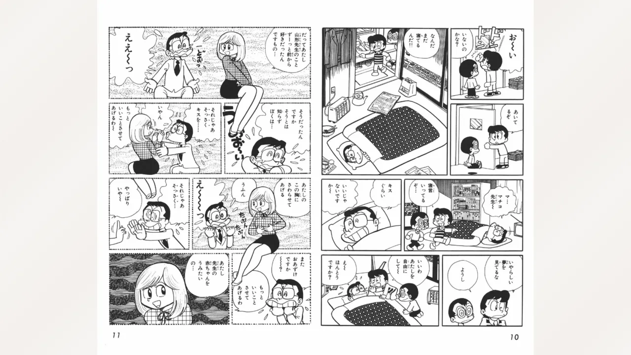 [Ebihara Takeshi]  Maitchingu Machiko Sensei (Volume 2) 画像番号 6