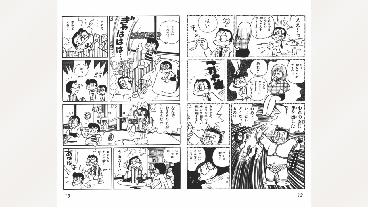 [Ebihara Takeshi]  Maitchingu Machiko Sensei (Volume 2) 画像番号 7