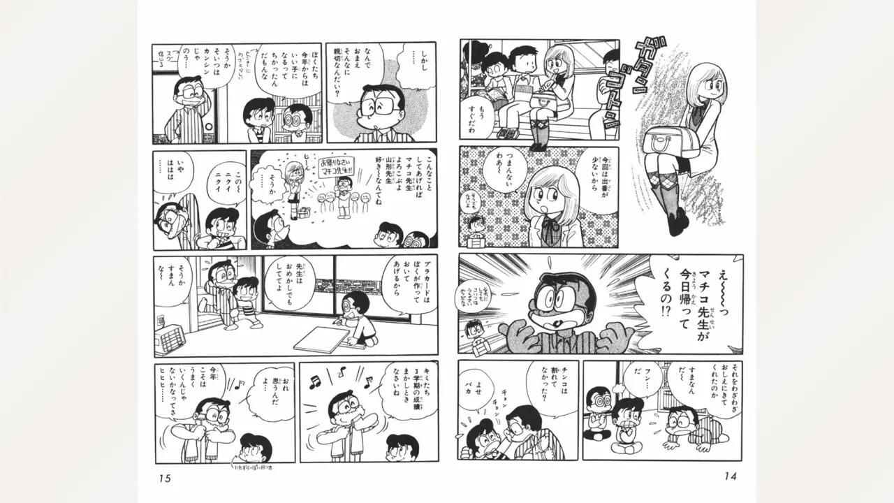 [Ebihara Takeshi]  Maitchingu Machiko Sensei (Volume 2) 画像番号 8