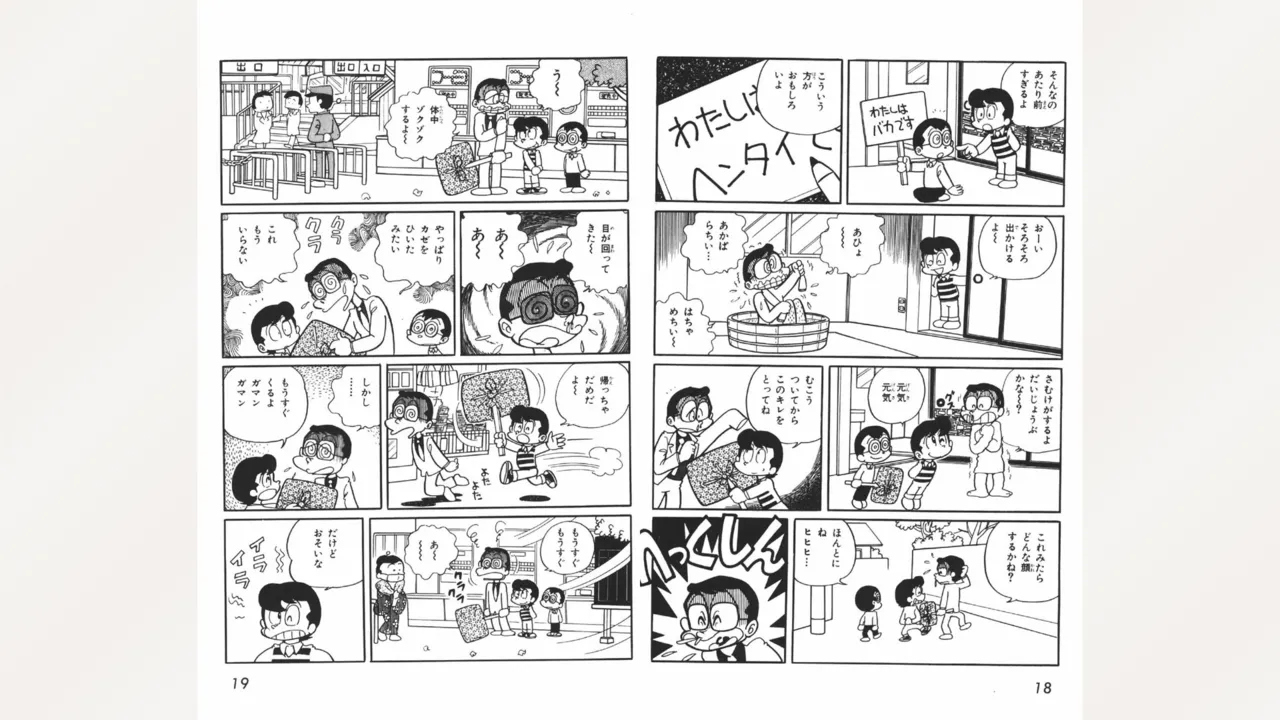 [Ebihara Takeshi]  Maitchingu Machiko Sensei (Volume 2) 画像番号 10