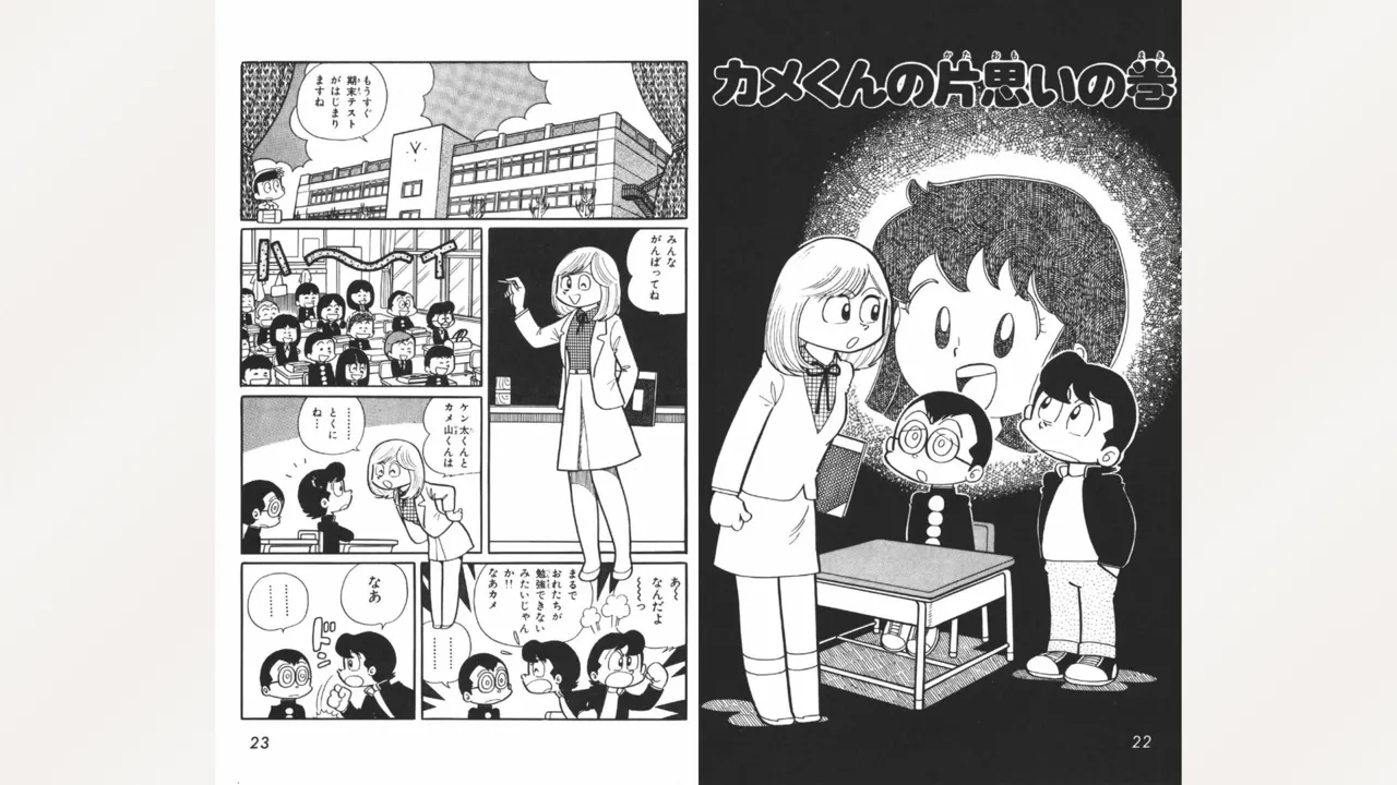 [Ebihara Takeshi]  Maitchingu Machiko Sensei (Volume 2) 画像番号 12