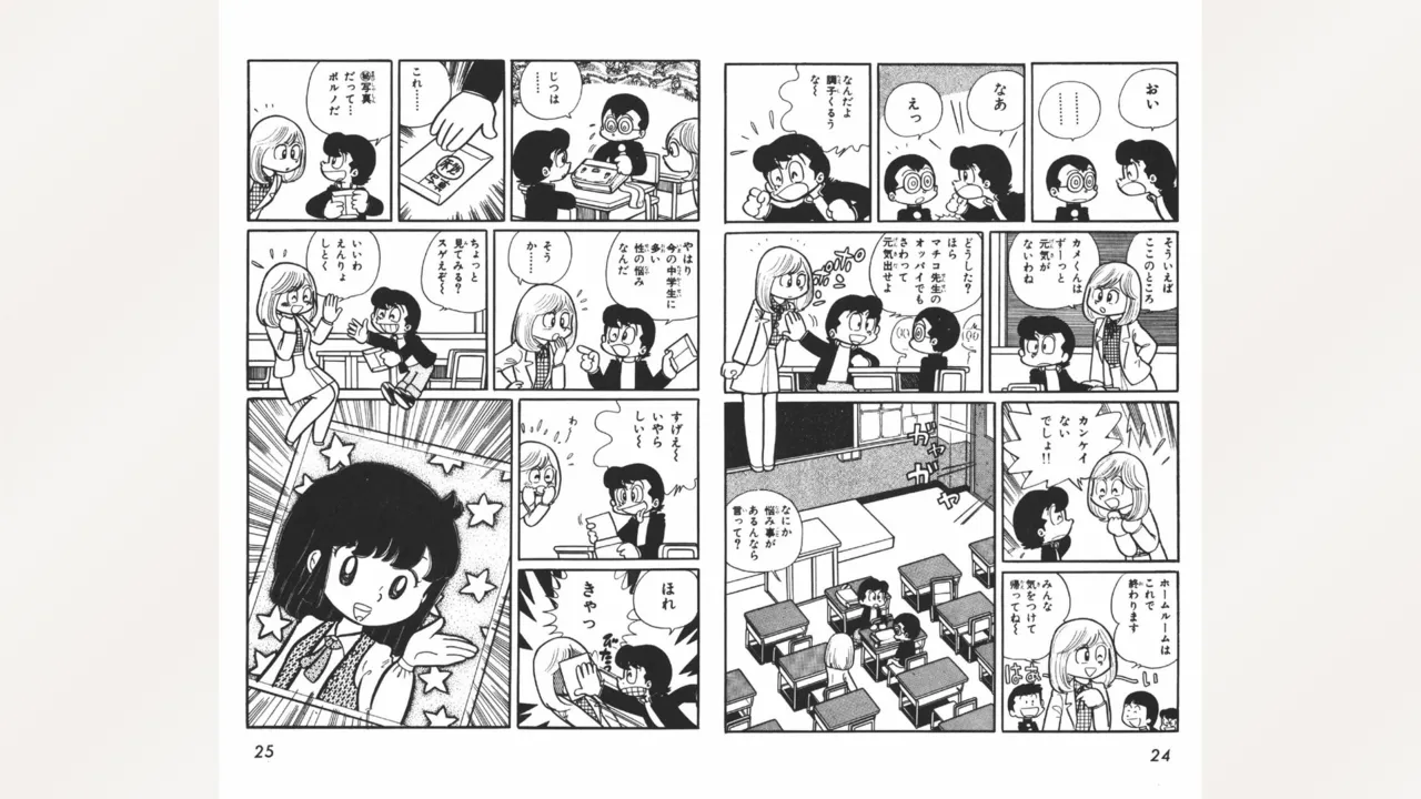 [Ebihara Takeshi]  Maitchingu Machiko Sensei (Volume 2) 画像番号 13