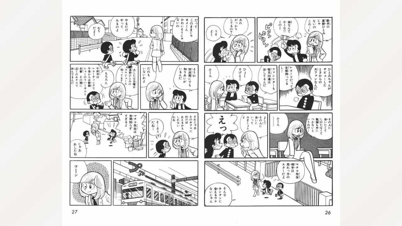 [Ebihara Takeshi]  Maitchingu Machiko Sensei (Volume 2) 画像番号 14