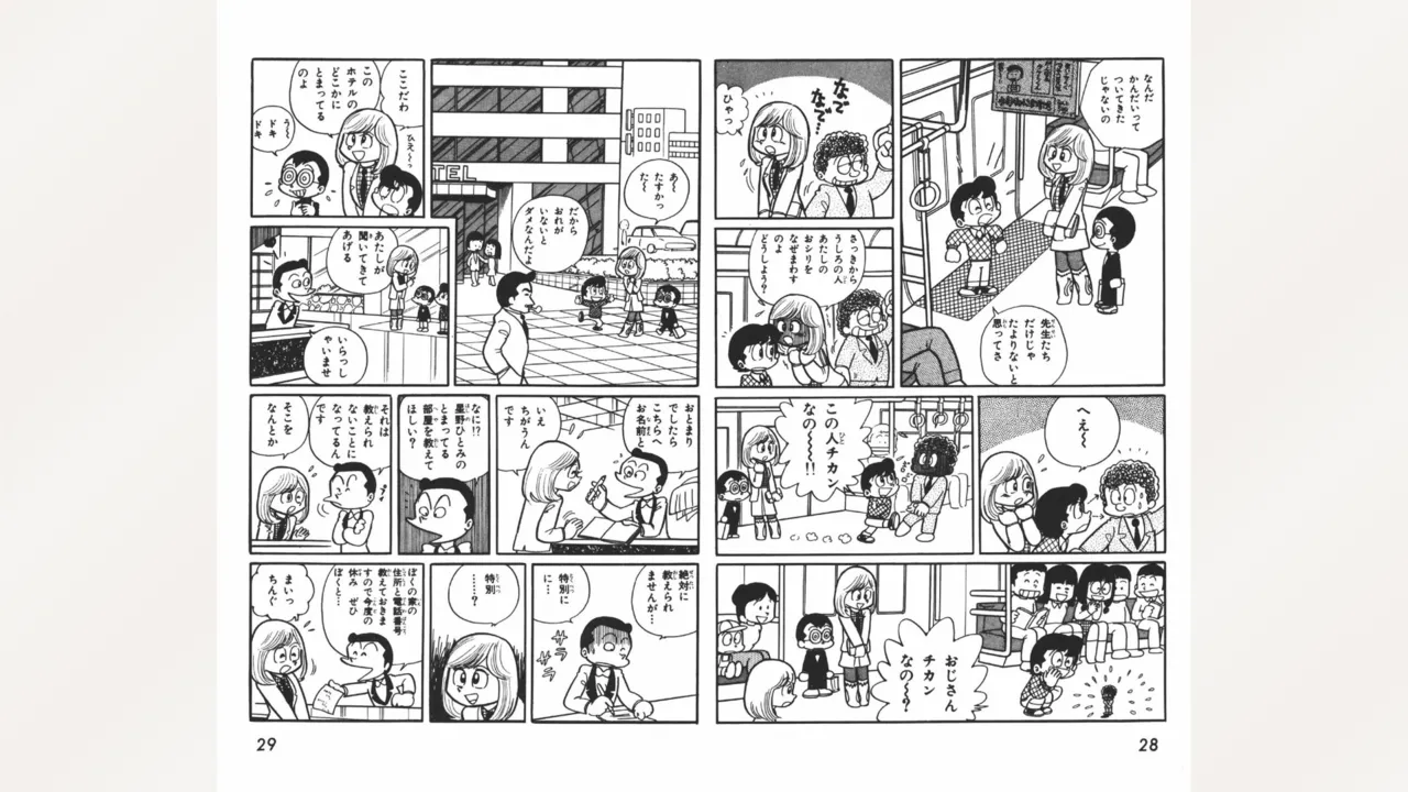 [Ebihara Takeshi]  Maitchingu Machiko Sensei (Volume 2) 画像番号 15