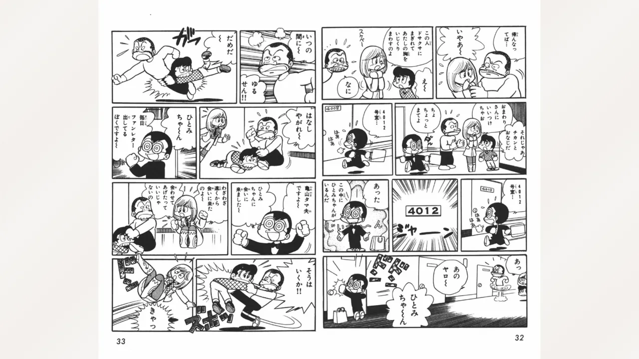 [Ebihara Takeshi]  Maitchingu Machiko Sensei (Volume 2) 画像番号 17