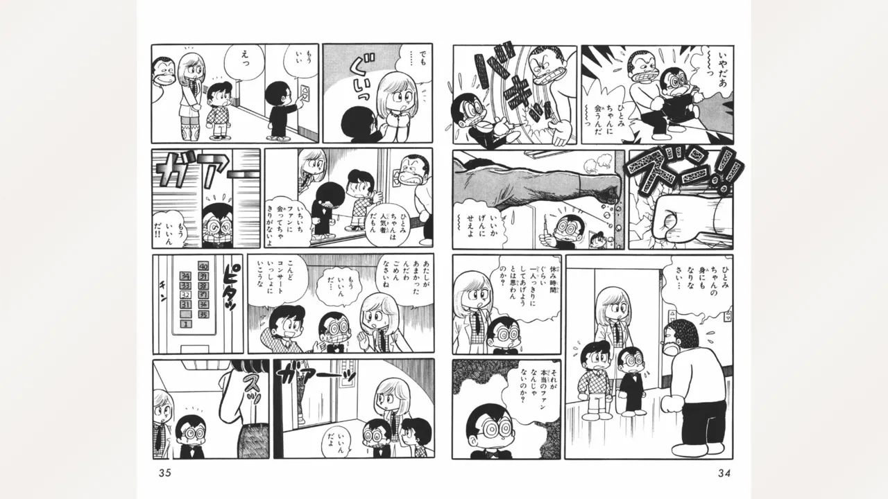 [Ebihara Takeshi]  Maitchingu Machiko Sensei (Volume 2) 画像番号 18