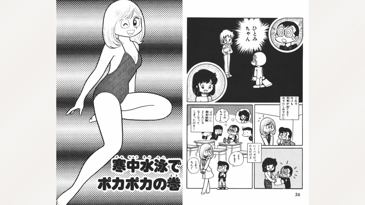 [Ebihara Takeshi]  Maitchingu Machiko Sensei (Volume 2) 画像番号 19