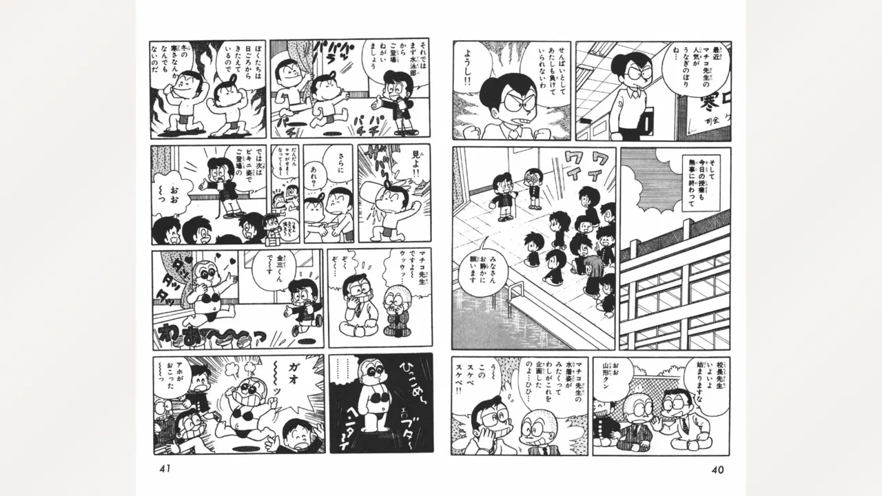 [Ebihara Takeshi]  Maitchingu Machiko Sensei (Volume 2) 画像番号 21
