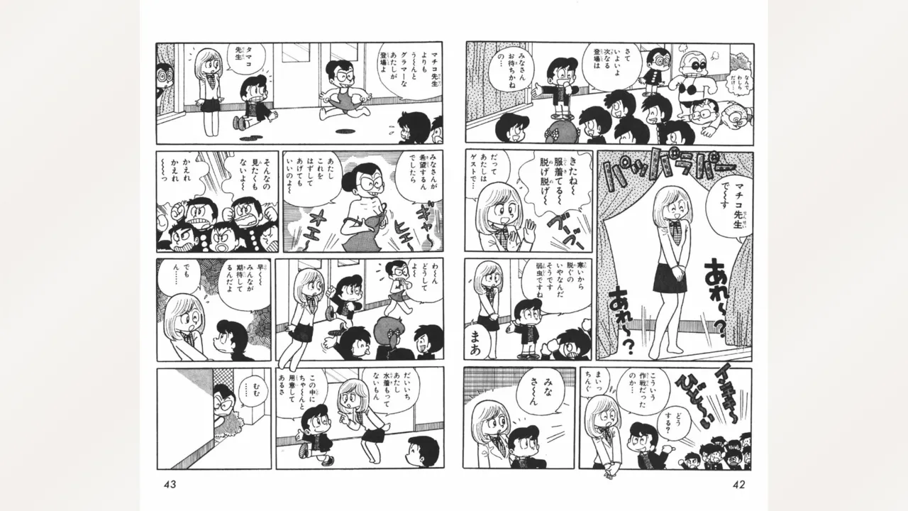 [Ebihara Takeshi]  Maitchingu Machiko Sensei (Volume 2) 画像番号 22