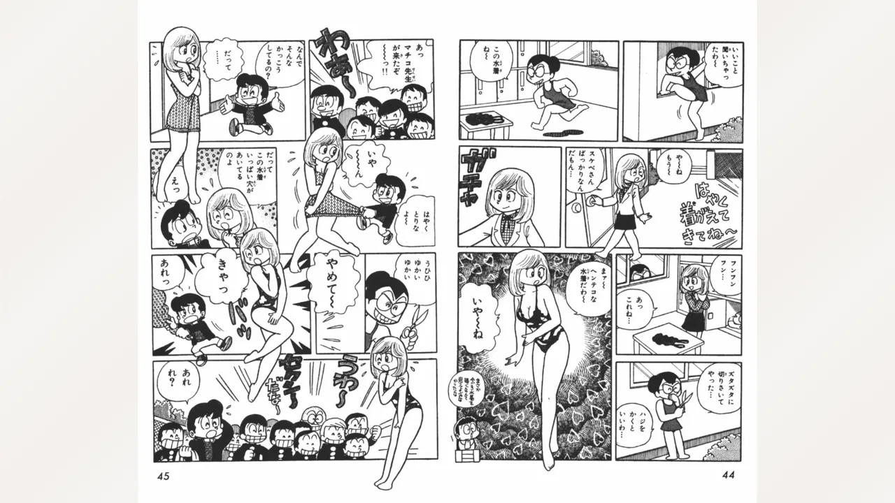 [Ebihara Takeshi]  Maitchingu Machiko Sensei (Volume 2) 画像番号 23