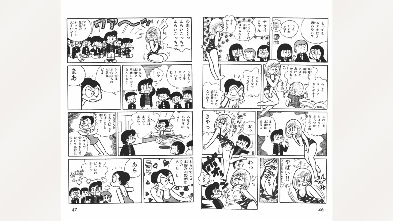 [Ebihara Takeshi]  Maitchingu Machiko Sensei (Volume 2) 画像番号 24