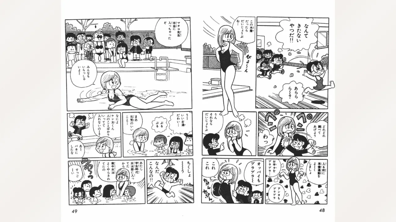 [Ebihara Takeshi]  Maitchingu Machiko Sensei (Volume 2) 画像番号 25