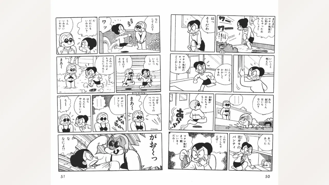 [Ebihara Takeshi]  Maitchingu Machiko Sensei (Volume 2) 画像番号 26