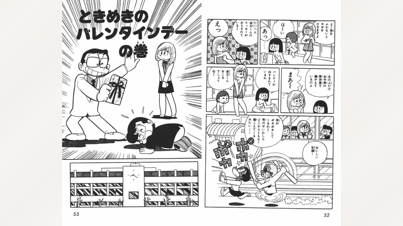 [Ebihara Takeshi]  Maitchingu Machiko Sensei (Volume 2) 画像番号 27