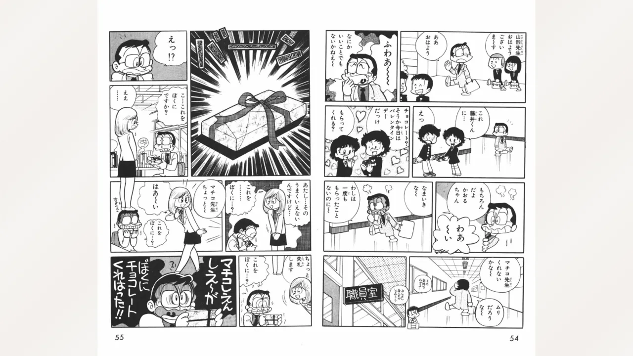 [Ebihara Takeshi]  Maitchingu Machiko Sensei (Volume 2) 画像番号 28