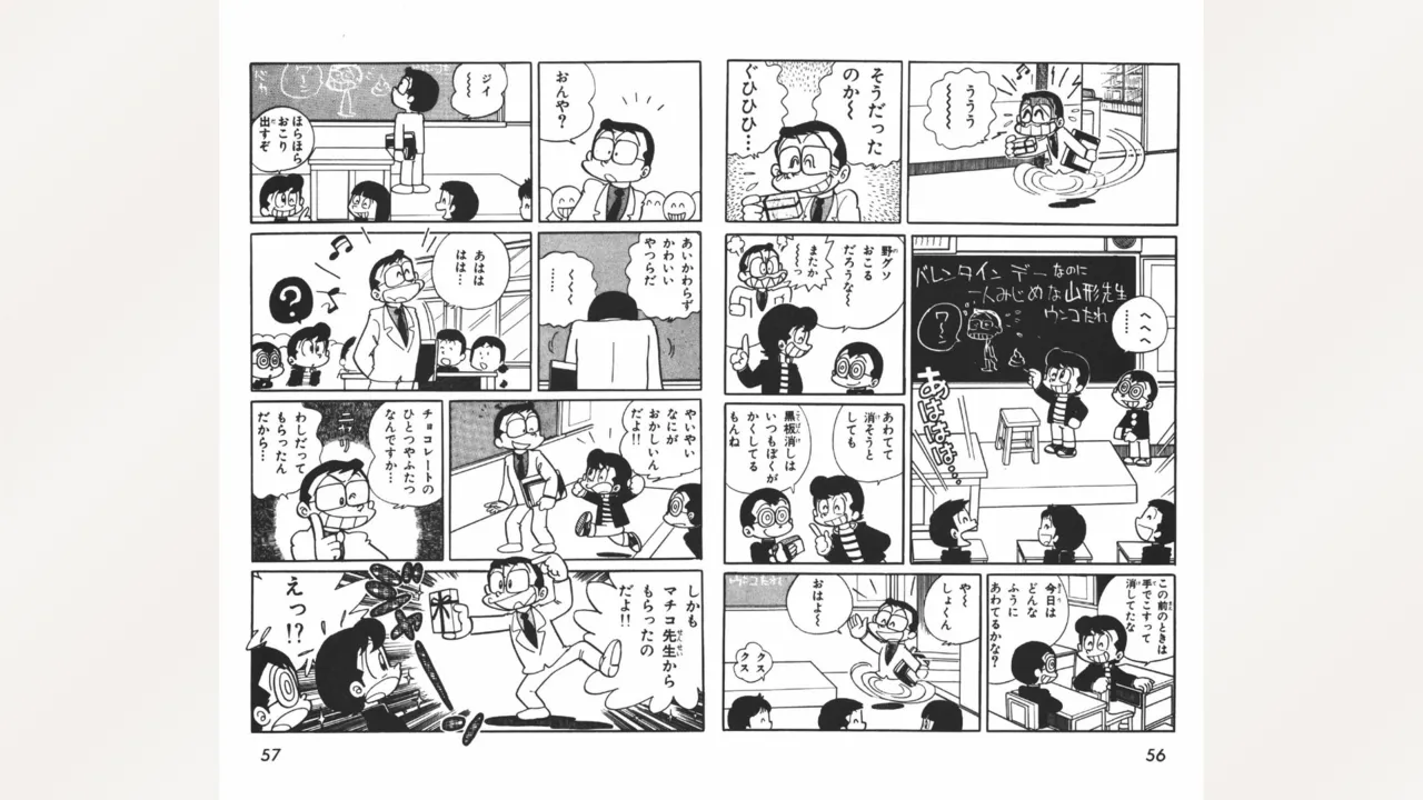 [Ebihara Takeshi]  Maitchingu Machiko Sensei (Volume 2) 画像番号 29