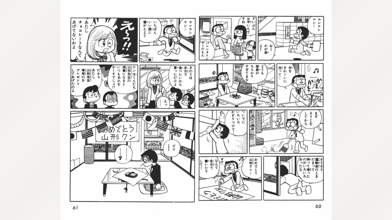 [Ebihara Takeshi]  Maitchingu Machiko Sensei (Volume 2) 画像番号 31