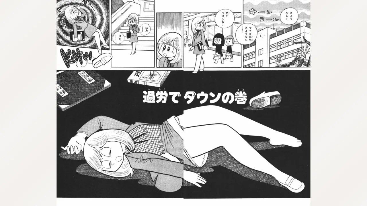 [Ebihara Takeshi]  Maitchingu Machiko Sensei (Volume 2) 画像番号 32