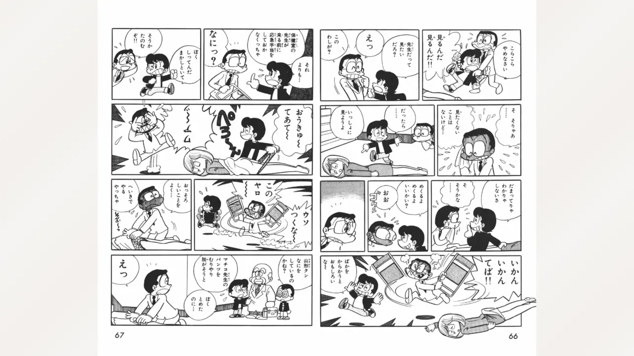 [Ebihara Takeshi]  Maitchingu Machiko Sensei (Volume 2) 画像番号 34