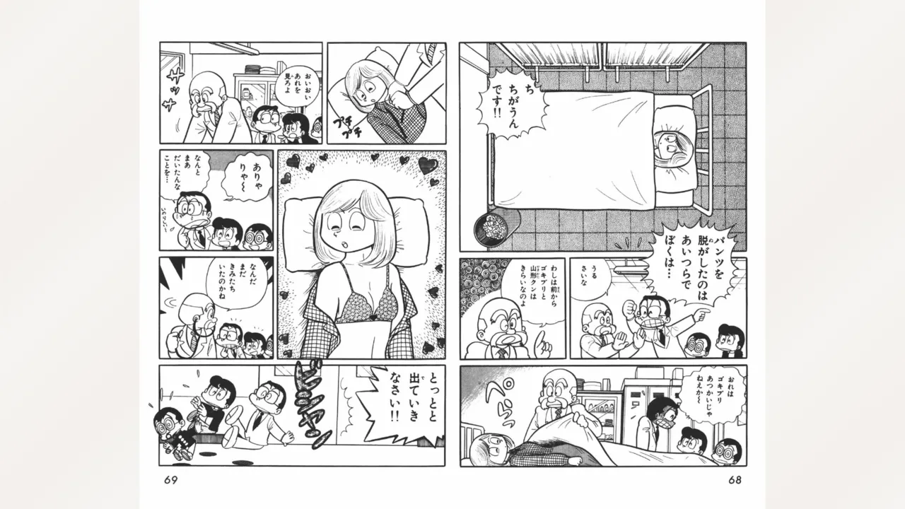 [Ebihara Takeshi]  Maitchingu Machiko Sensei (Volume 2) 画像番号 35