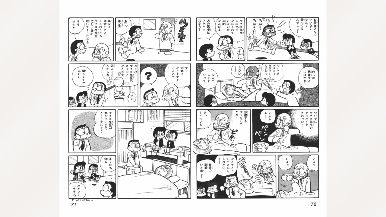 [Ebihara Takeshi]  Maitchingu Machiko Sensei (Volume 2) 画像番号 36