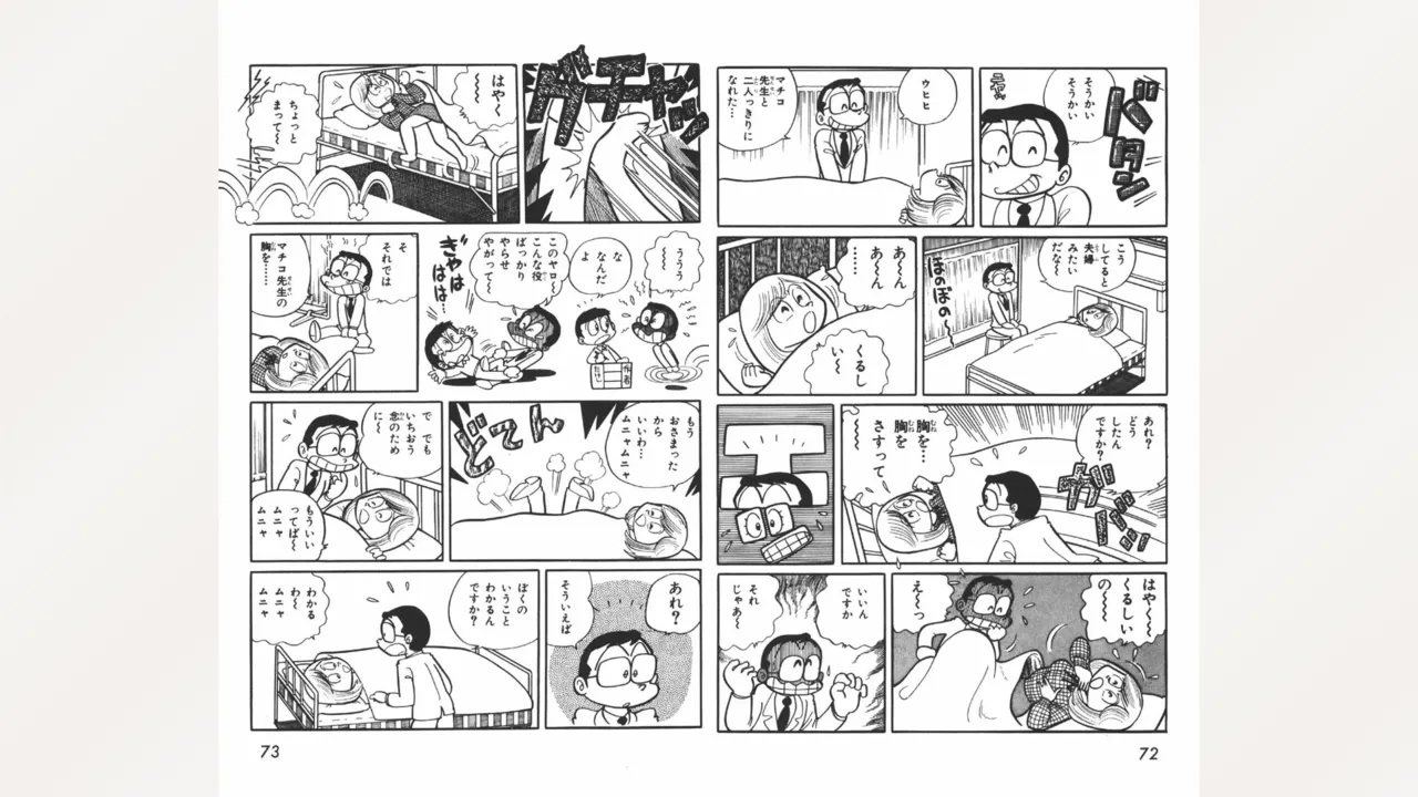 [Ebihara Takeshi]  Maitchingu Machiko Sensei (Volume 2) 画像番号 37