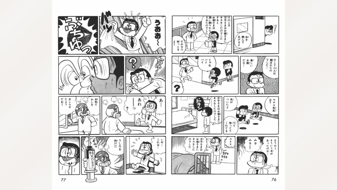 [Ebihara Takeshi]  Maitchingu Machiko Sensei (Volume 2) 画像番号 39