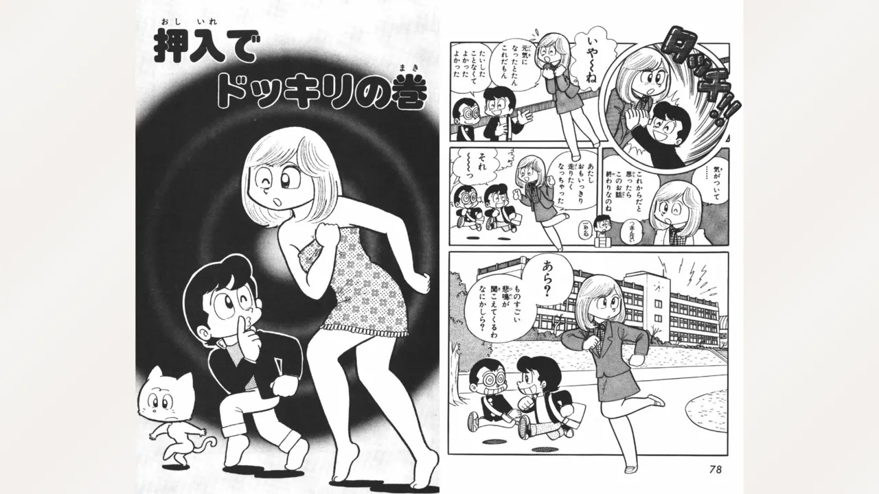 [Ebihara Takeshi]  Maitchingu Machiko Sensei (Volume 2) 画像番号 40