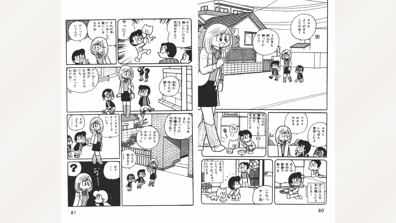 [Ebihara Takeshi]  Maitchingu Machiko Sensei (Volume 2) 画像番号 41