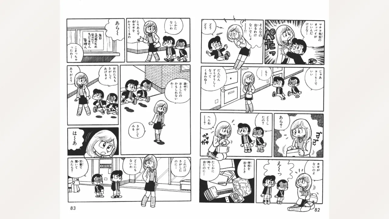 [Ebihara Takeshi]  Maitchingu Machiko Sensei (Volume 2) 画像番号 42