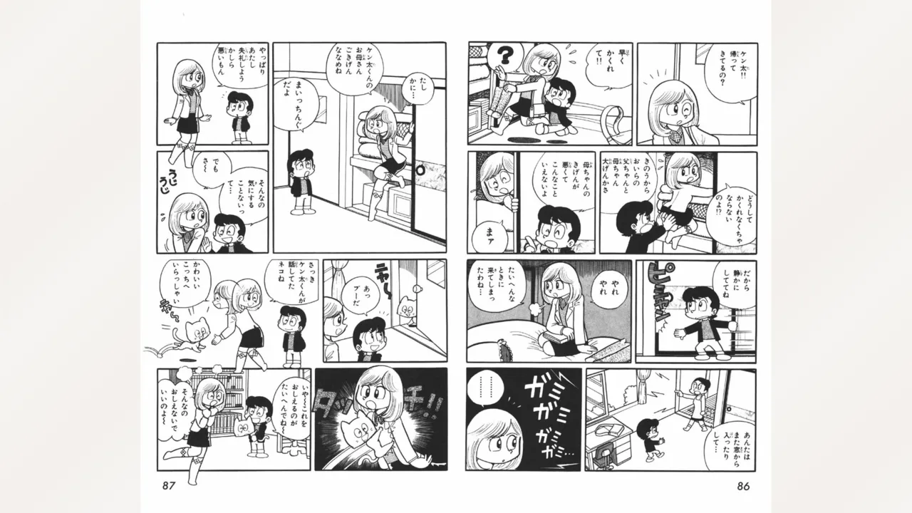 [Ebihara Takeshi]  Maitchingu Machiko Sensei (Volume 2) 画像番号 44