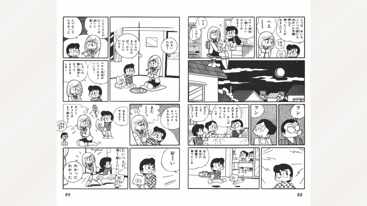 [Ebihara Takeshi]  Maitchingu Machiko Sensei (Volume 2) 画像番号 45