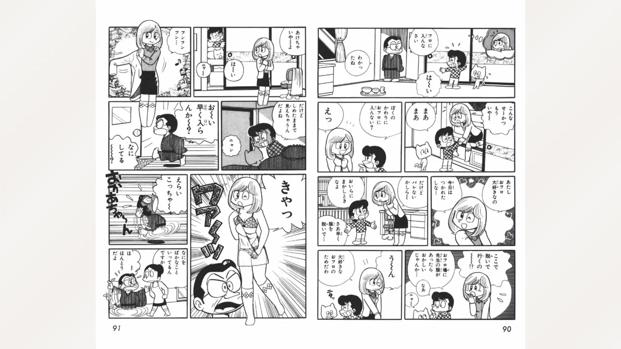 [Ebihara Takeshi]  Maitchingu Machiko Sensei (Volume 2) 画像番号 46