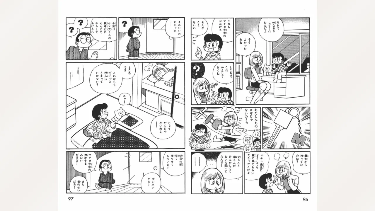 [Ebihara Takeshi]  Maitchingu Machiko Sensei (Volume 2) 画像番号 49