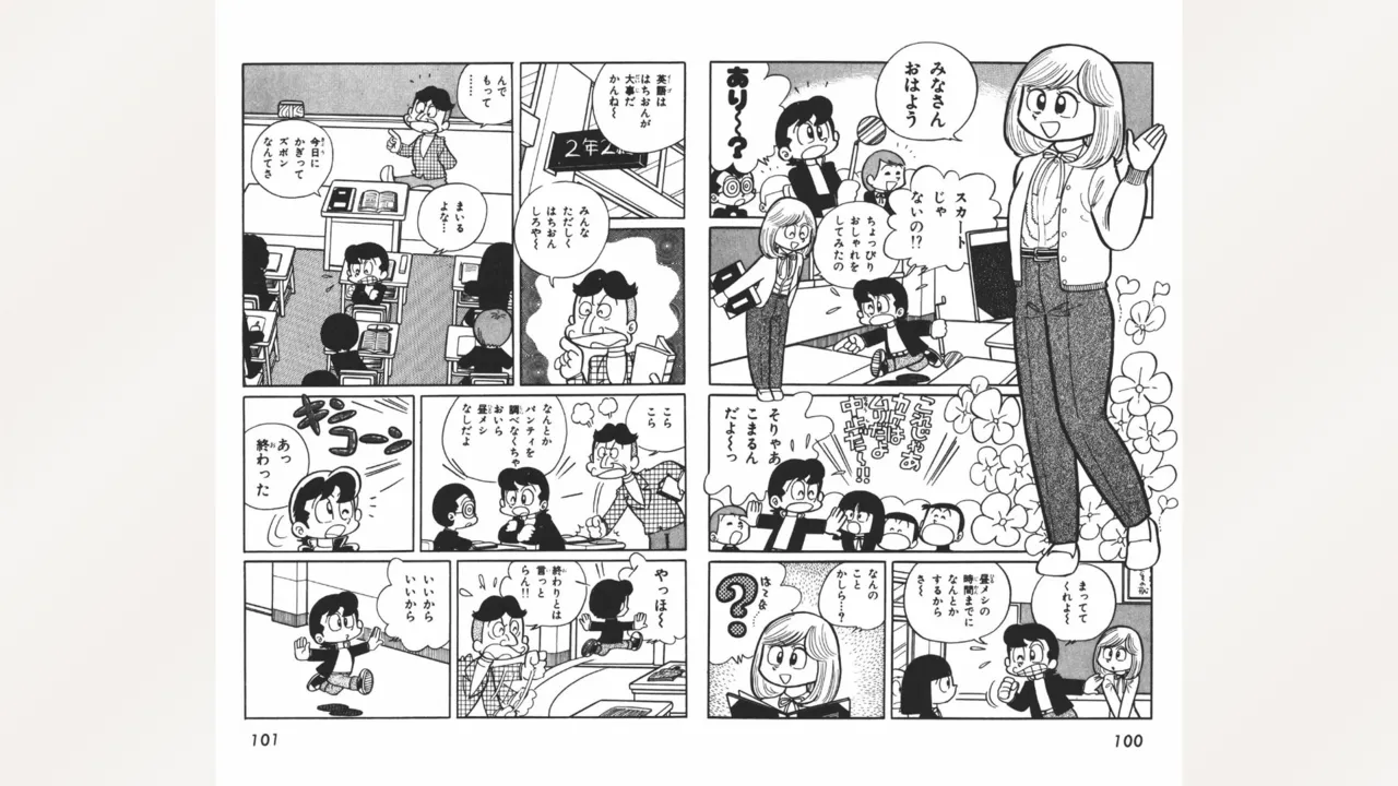 [Ebihara Takeshi]  Maitchingu Machiko Sensei (Volume 2) 画像番号 51