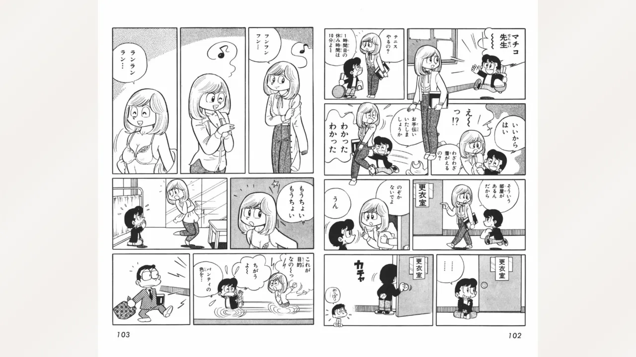 [Ebihara Takeshi]  Maitchingu Machiko Sensei (Volume 2) 画像番号 52