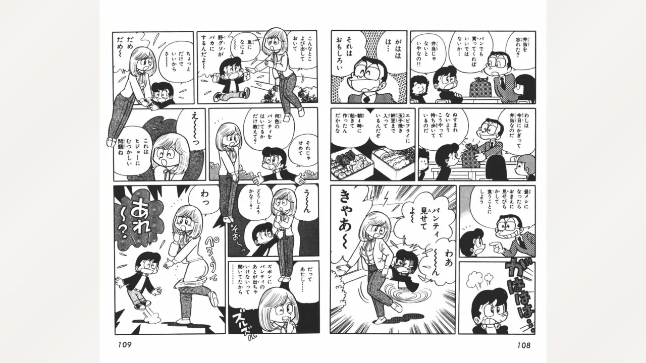 [Ebihara Takeshi]  Maitchingu Machiko Sensei (Volume 2) 画像番号 55