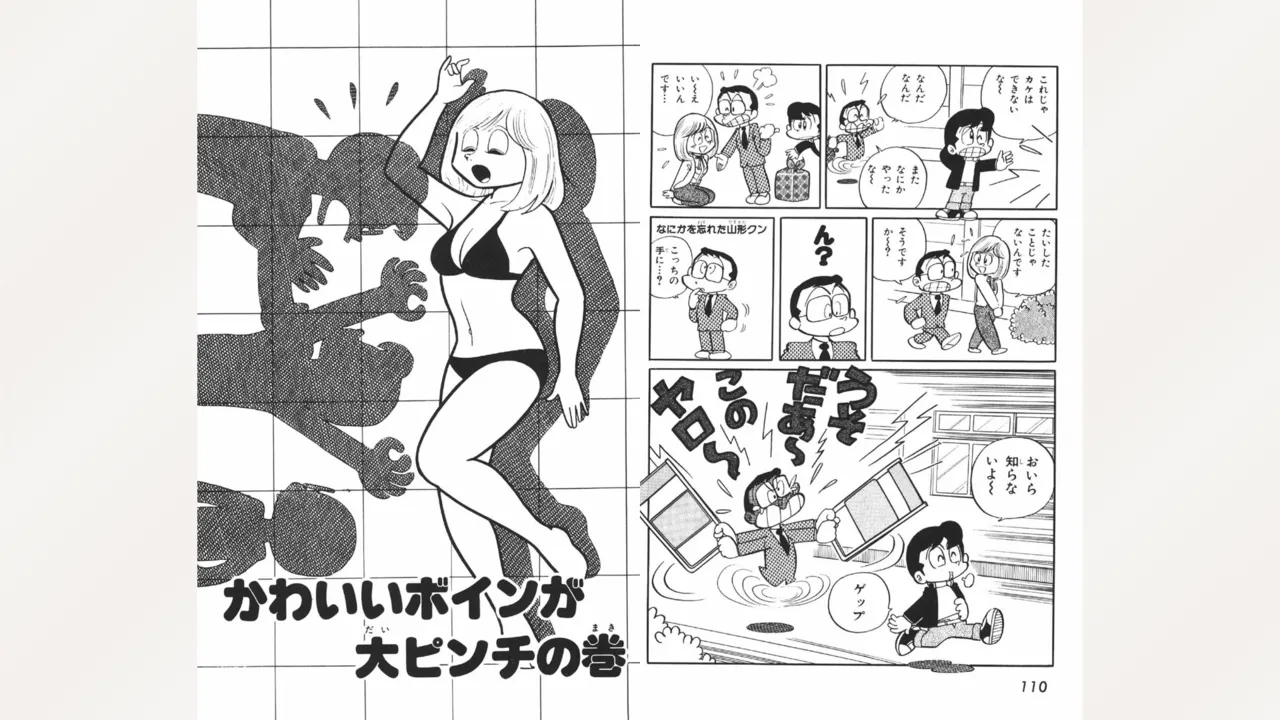 [Ebihara Takeshi]  Maitchingu Machiko Sensei (Volume 2) 画像番号 56