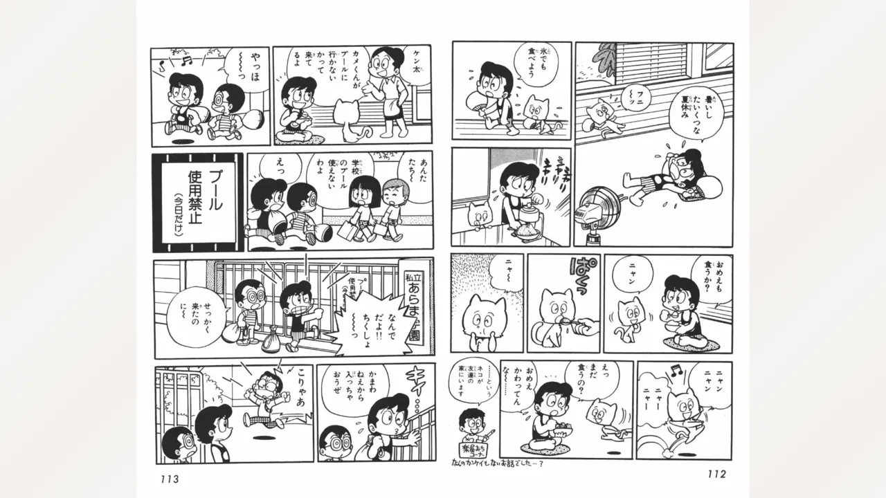 [Ebihara Takeshi]  Maitchingu Machiko Sensei (Volume 2) 画像番号 57