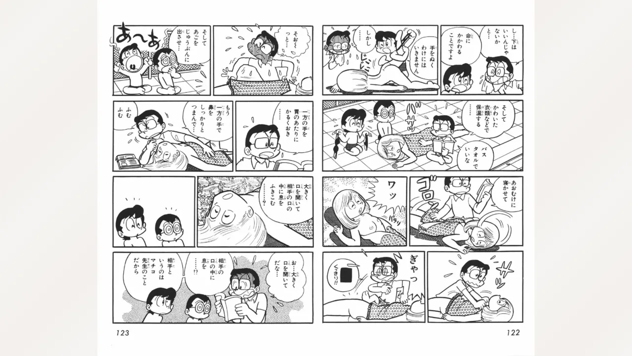 [Ebihara Takeshi]  Maitchingu Machiko Sensei (Volume 2) 画像番号 62