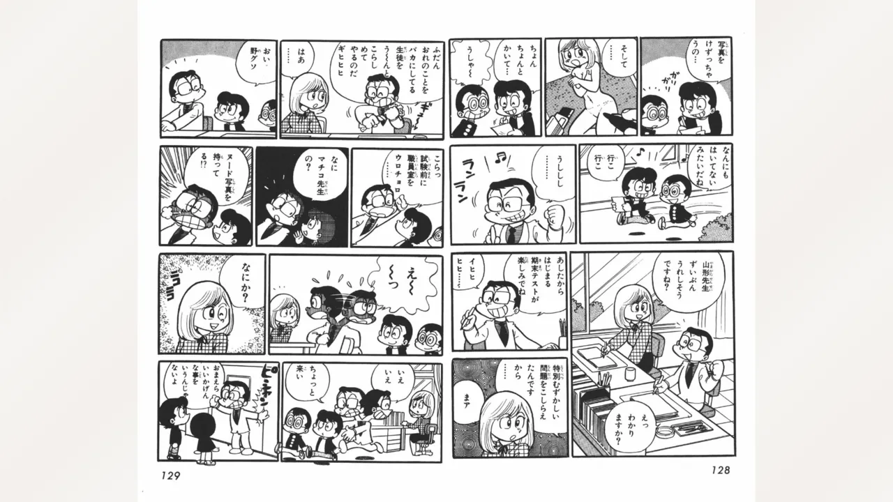 [Ebihara Takeshi]  Maitchingu Machiko Sensei (Volume 2) 画像番号 65