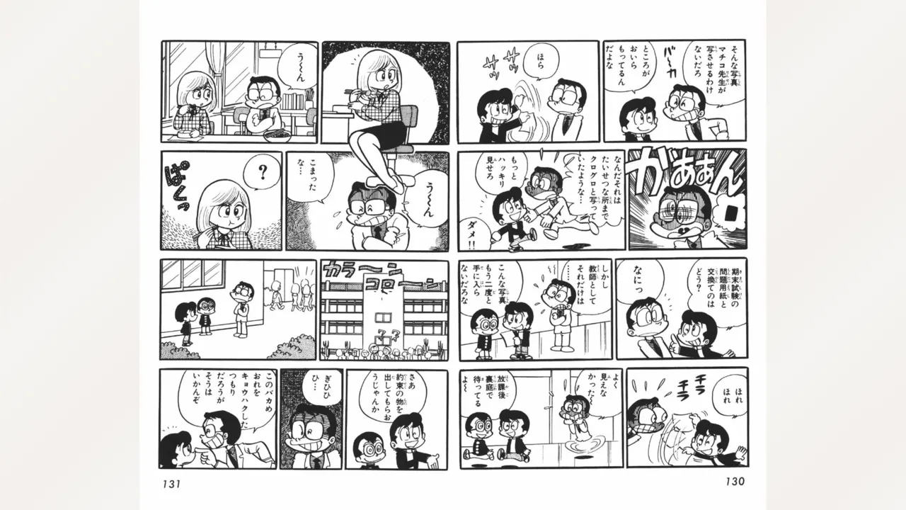 [Ebihara Takeshi]  Maitchingu Machiko Sensei (Volume 2) 画像番号 66