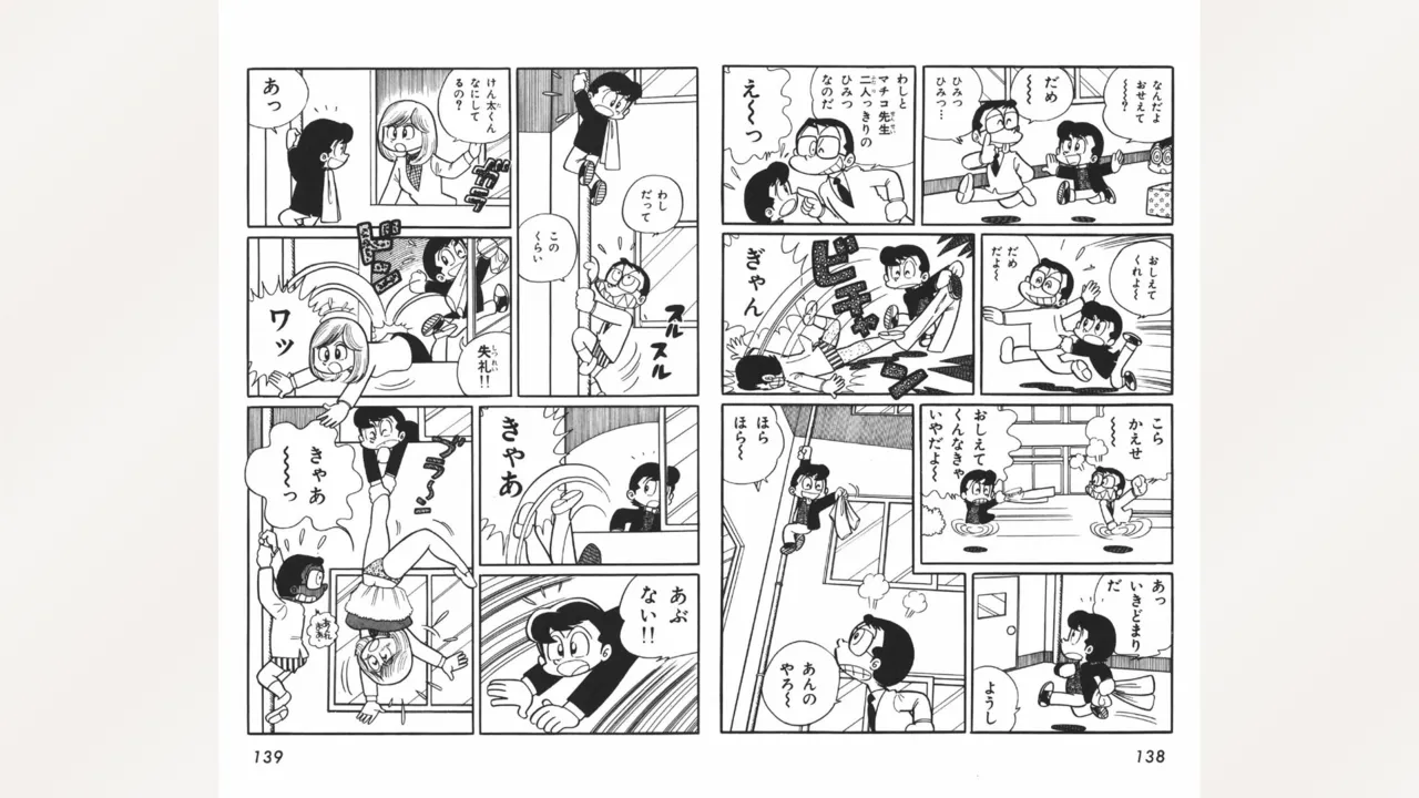 [Ebihara Takeshi]  Maitchingu Machiko Sensei (Volume 2) 画像番号 70