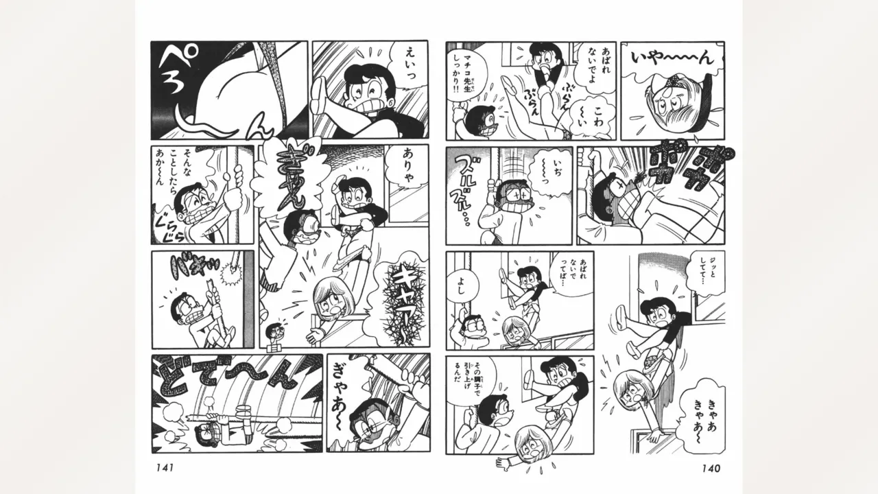 [Ebihara Takeshi]  Maitchingu Machiko Sensei (Volume 2) 画像番号 71